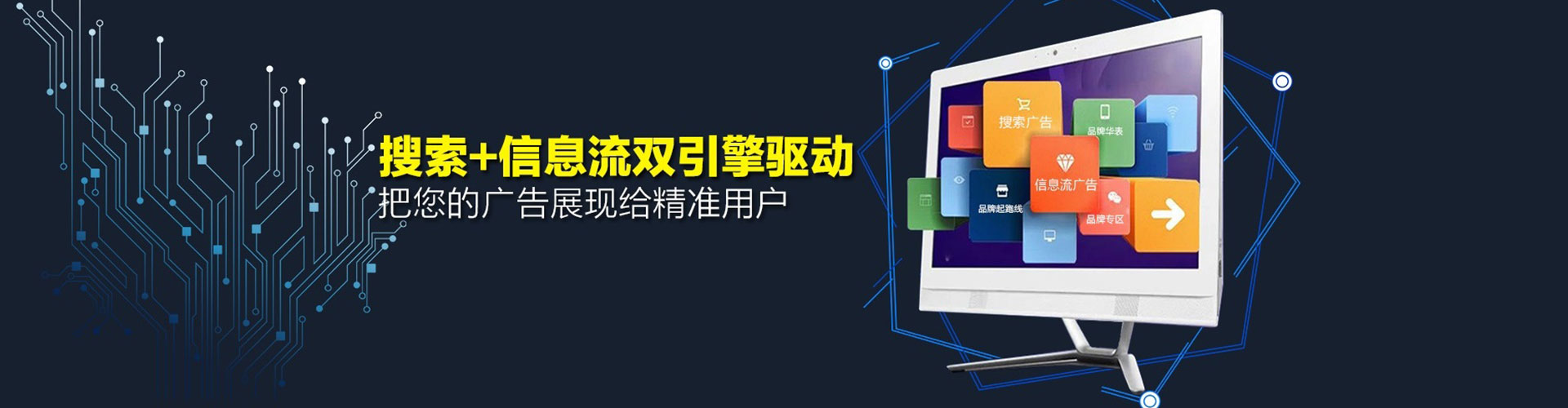 秀洲网络推广竞价