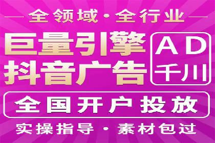 案例分享：如何快速完成信息流推广开户